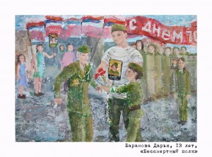 Баранова Дарья, 13 лет, «Бессмертный полк»